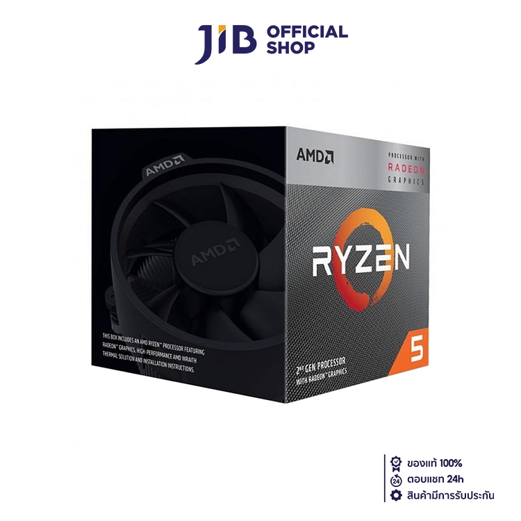 CPU (ซีพียู) AMD RYZEN 5 3400G 3.7 GHz (SOCKET AM4)