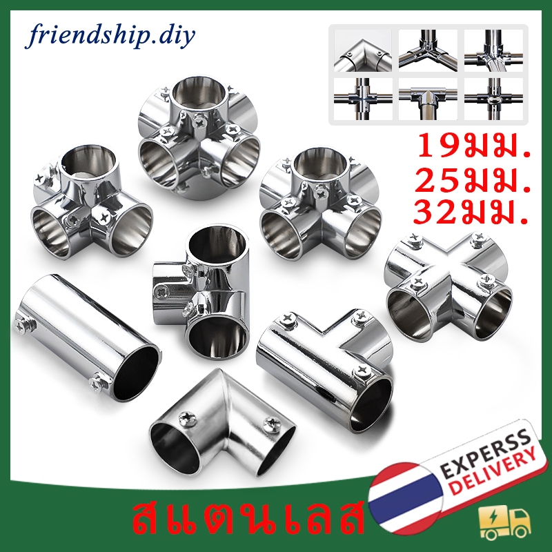 1 ชิ้น ข้อต่อ ตัวต่อ ข้อต่อสำหรับท่อ ข้อต่อราวม่าน 0.75 นิ้ว 1 นิ้ว 1.25 นิ้ว ข้อต่อ DIY ไม่ต้องเชื่อมให้เสียเวลา ถอดได้