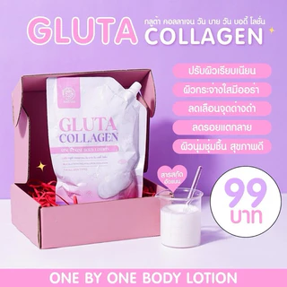 ✅ ส่งฟรี!! (1 ถุง) โลชั่นกลูต้า วัน บาย วัน ซ้อฝัน ซ้อจอย บอดี้โลชั่น 300ml.