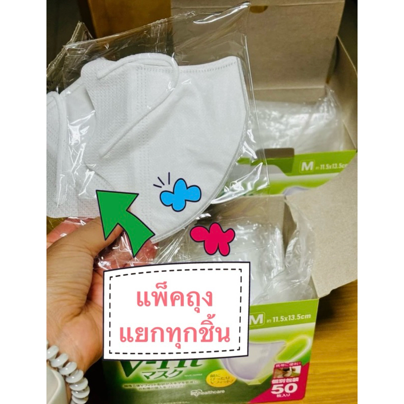 ส่งฟรี แมสวีฟิต v-fit แมสไอริส