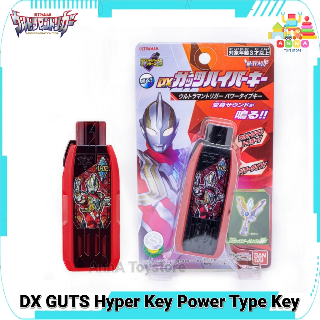 DX GUTS Hyper Key Ultraman Trigger Sky Type Key ที่แปลงร่าง อุลตร้าแมน ทริกเกอร์ ของแท้