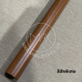 รางม่าน รางโชว์ ขนาด26มิล มีให้เลือก 0.5-2 เมตร สามารถสั่งตัดได้