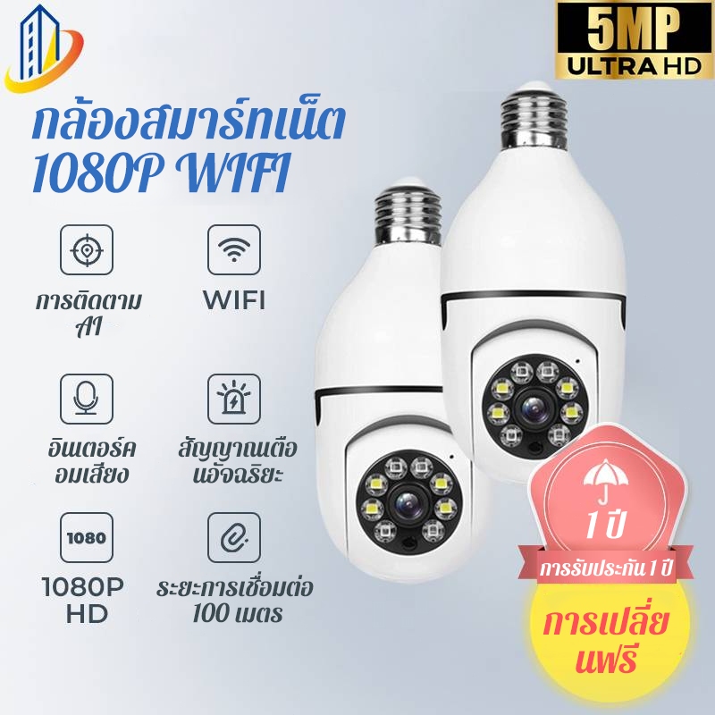 ซื้อ1แถม / IP กล้องวงจรปิด / 1080P WiFi กันน้ำ CCTV / กล้องวงจร อินฟราเรด กลางคืน / ติดตามอัตโนมัติ