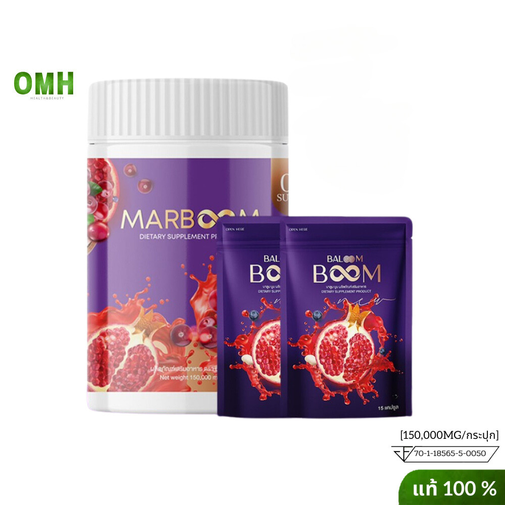 Mar boom มาร์บูม บาลูมบูมแบบชง บาลูมบูมของแท้ ขนาด 150,000mg/กระปุก
