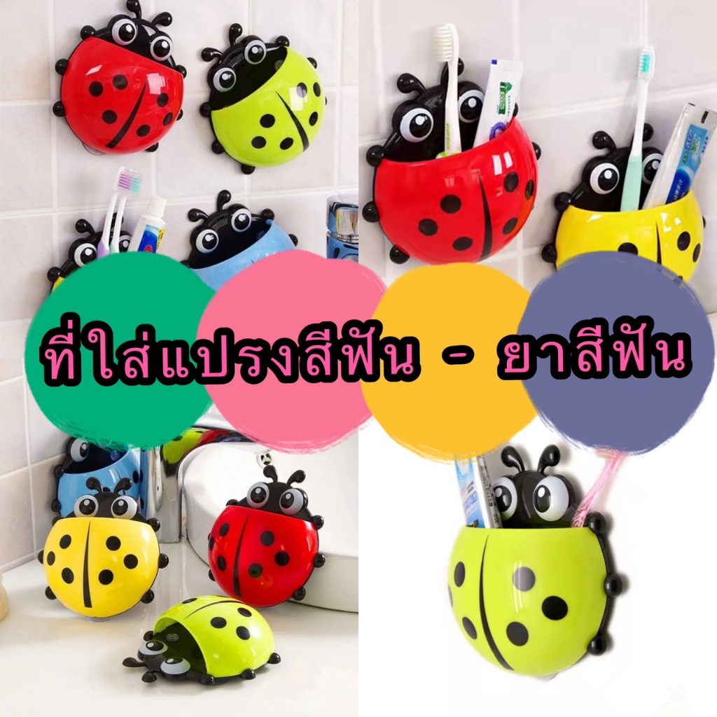 365mall(PC10）ที่ใส่แปรงสีฟัน - ยาสีฟัน(ลายเต่าทอง) แบบจุกติดผนัง อุปกรณ์ของใช้ในห้องน้ำ ที่แขวนของ ติดผนัง