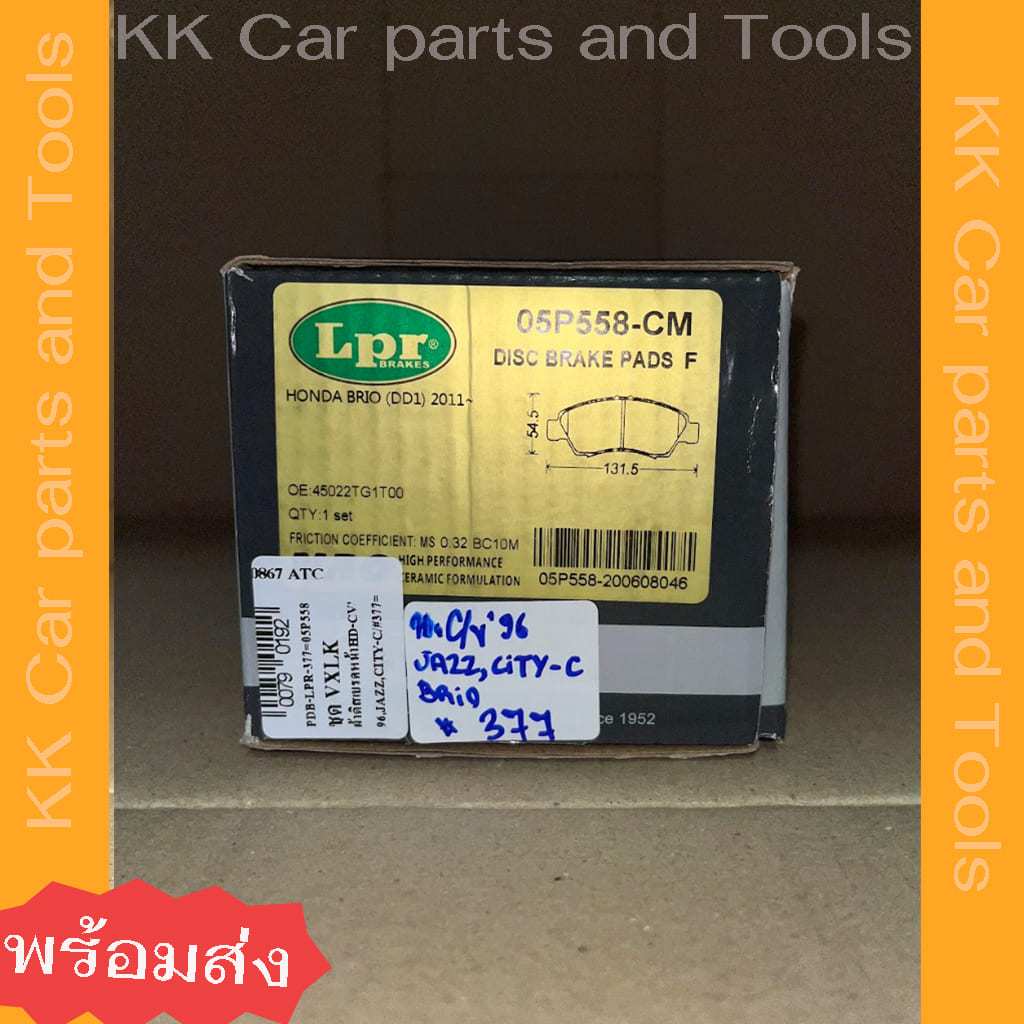 LPR ผ้าดิสเบรคหน้า HONDA Brio 2011~ /Civic 1996 / Jazz /City (1 Set )