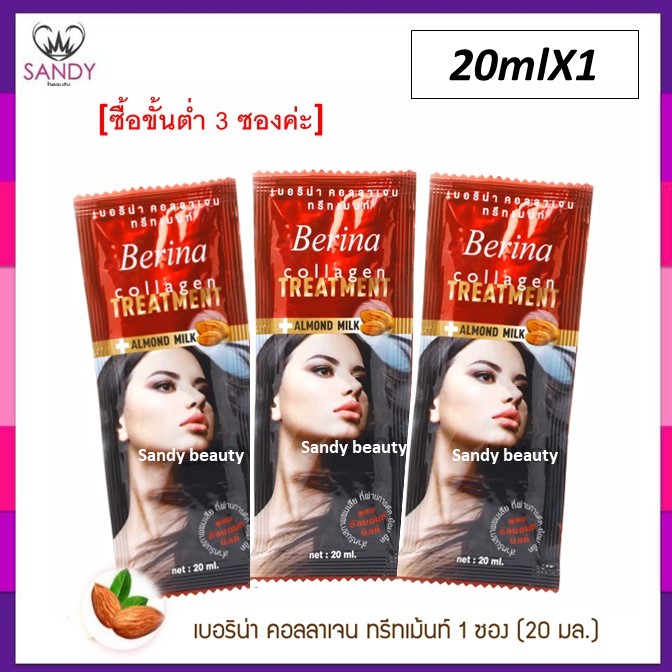 [SALE] Berina เบอริน่า 1 ซอง คอลลาเจน ทรีทเม้นท์ ซองแดง สูตรอัลมอนด์มิลค์ *สั่งขั้นต่ำ3ซอง ไม่ถึง3ซองขอยกเลิกออเดอร์ค่ะ*
