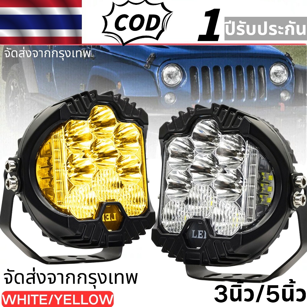 SIMU รูปแบบใหม่ ไฟ สปอร์ตไลท์ LED 3สเต็ป 3/5inch Spot Beam ไฟทำงานรถเอสยูวีปรับเปลี่ยนไฟหน้าบาร์ Wrangler โคมไฟด้านบน