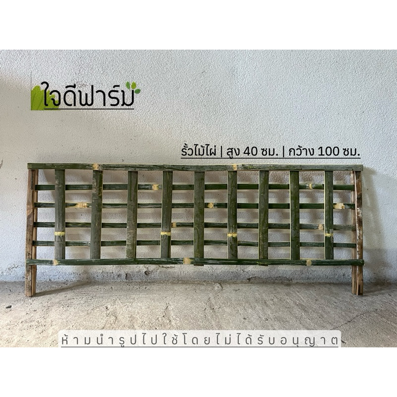 รั้วไม้ไผ่แบบตาราง,รั้วแต่งสวนสวย ขนาด 40×100 ซม ✅✅ ราคา ถูกที่สุด ดีลบีเคเค รูปภาพหลัก
