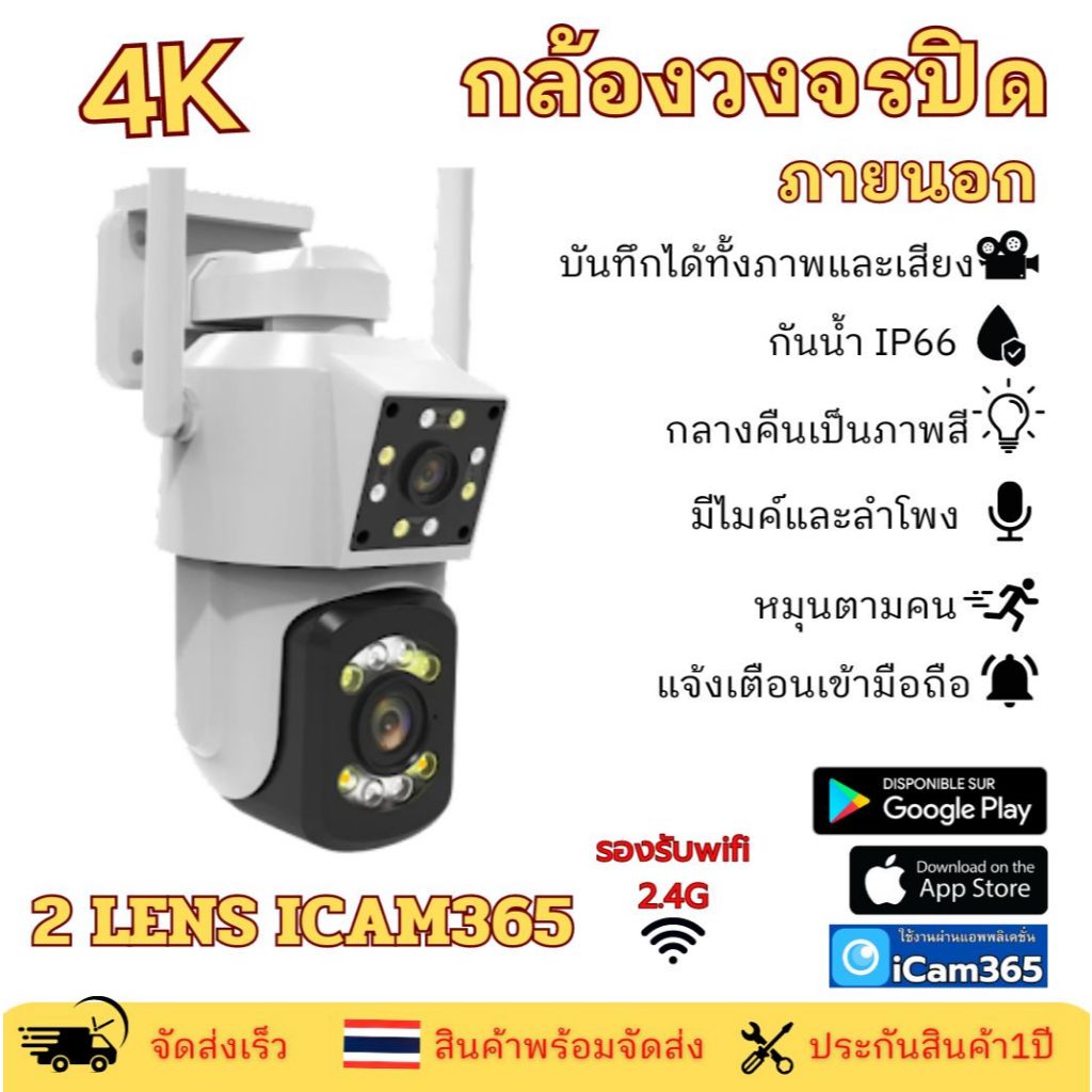 กล้องวงจรปิดไร้สาย 2LEN HISILICON คมชัด 4k กันน้ำกันแดด ติดตั้งภายในภายนอก AI หมุนได้ พูดสนทนาได้ icam365