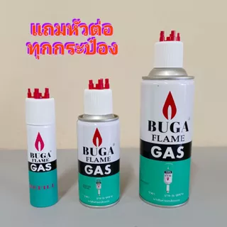 แก๊สเติมไฟแช็ค Buga พร้อมหัวต่อ | ขนาด 50g, 130g, 300g | ฟรีหัวต่อทุกกระป๋อง