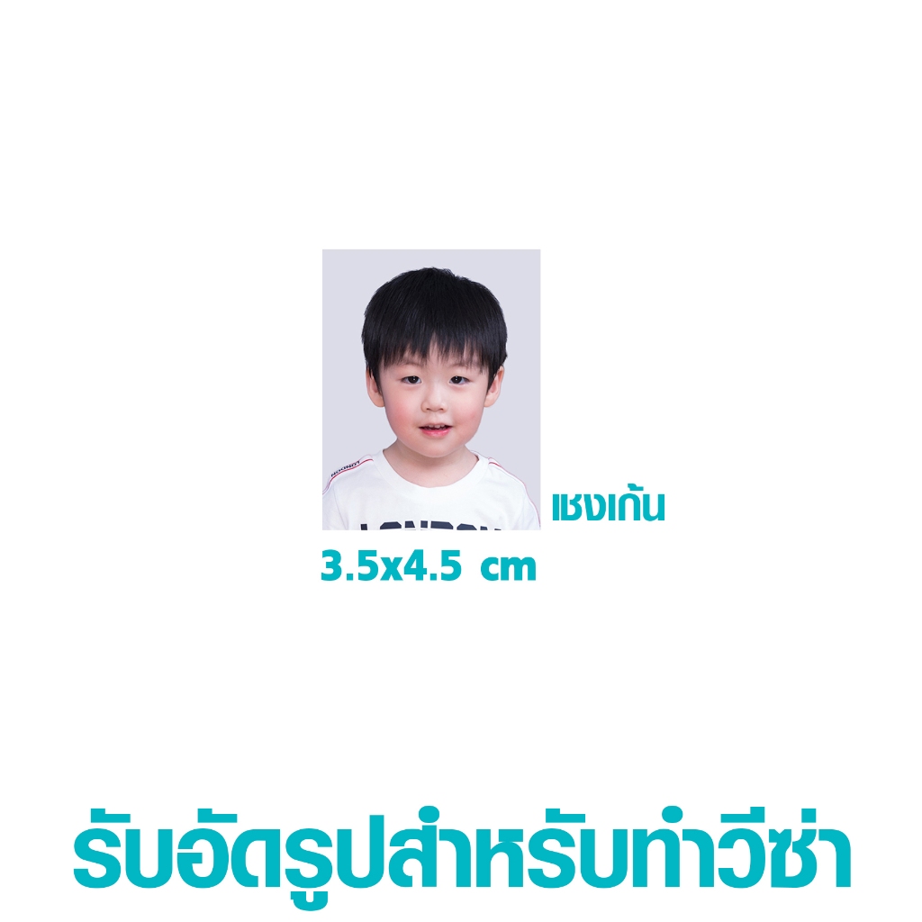 รับอัดรูปรูปสำหรับยื่นวีซ่าทุกประเทศตรงขนาดตามข้อกำหนด