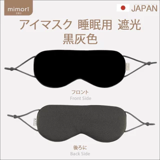 ผ้าปิดตาถนอมสายตา mimori รุ่น Soft Touch Sleep Mask 1 ชิ้น