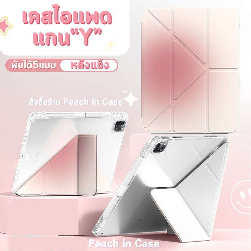 (F2-R)เคสไอแพดแกนYหลังใสแข็งสีCandy⚡️💓สินค้าเป็นหลังแข็งมีช่องเก็บปากกาGen7/8/9-Gen10-Air4/5/6(11“)P