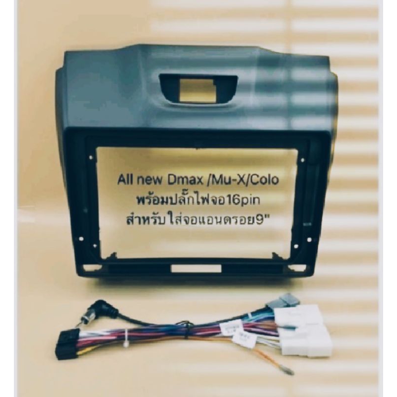 หน้ากากใส่จอแอนดรอยขนาดหน้าจอ9"ใส่รถตรงรุ่นIsuzu Dmax Allnew Dmaxปี2012-2018