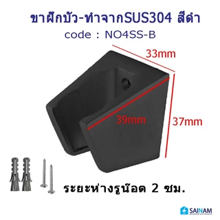 [[ขาฝักบัวสแตนเลสแท้]] ขาฝักบัวสแตนเลส ขาแขวนฝักบัวสแตนเลส ขาฝักบัวสีดำ ปรับได้ 2 ระดับ ขาฝักบัวสีดำ ที่แขวนฝักบัวสีเงิน
