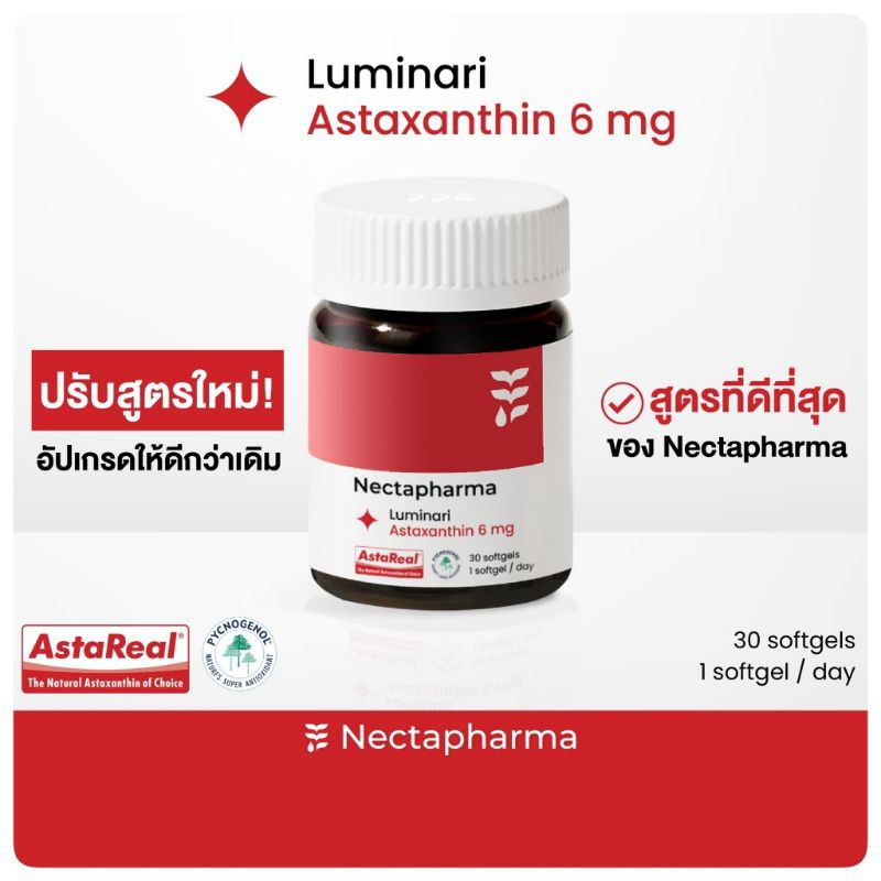 🌼[แท้💯%]🌟Nectapharma Luminari Astaxanthin✨ลูมิน่า แอสตาแซนธิน ช่วยลดเลือนริ้วรอย จุดด่างดำ ให้ความชุ่มชื้น 30 Softgels💊
