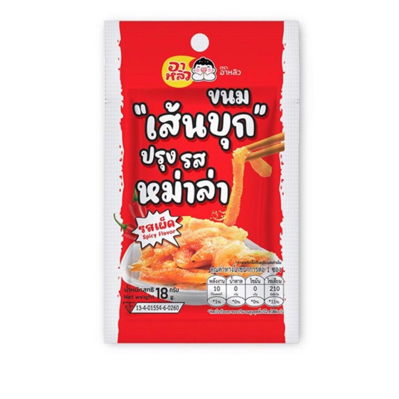 อาหลิว ขนมเส้นบุกปรุงรสหม่าล่า 18 กรัม