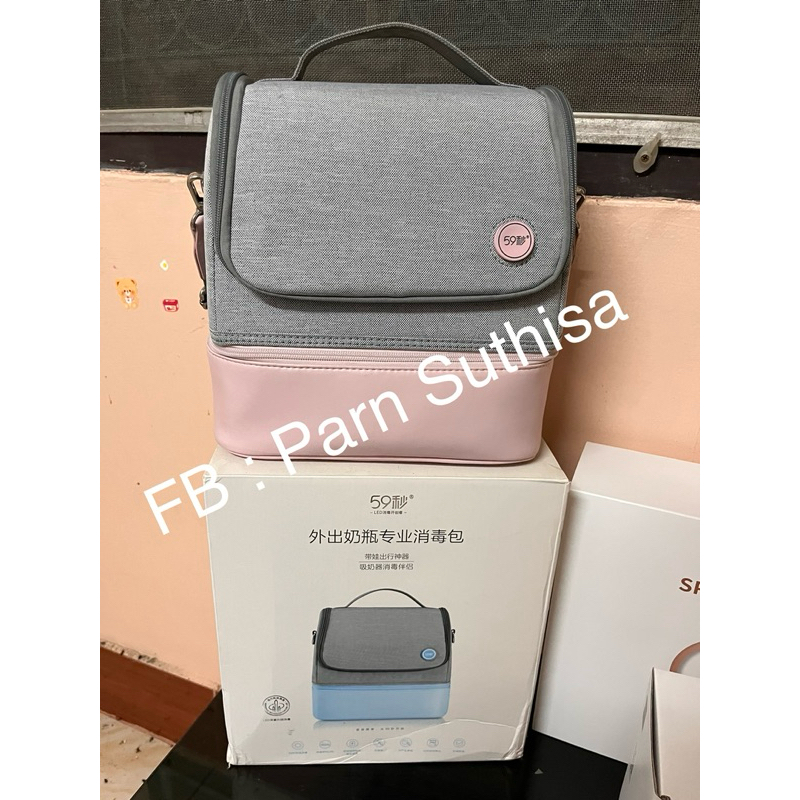 (มือสอง)59S กระเป๋าฆ่าเชื้อ UVC LED อเนกประสงค์  UVC LED STERILIZING MOMMY BAG รุ่น P14