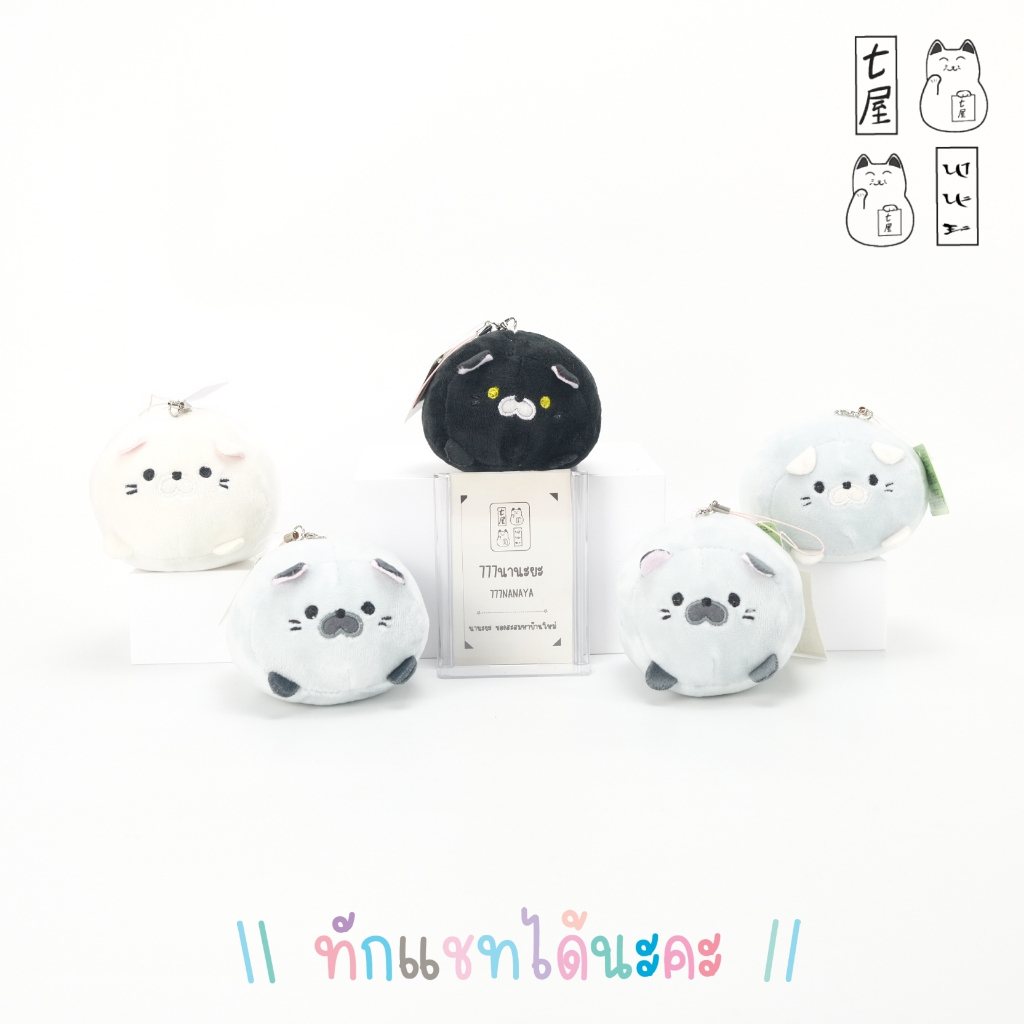 ตุ๊กตา พวงกุญแจ แมว โกโรเนโกะ ☆ Goroneko Summit Cat Keychain ✨ ยาว 9 cm