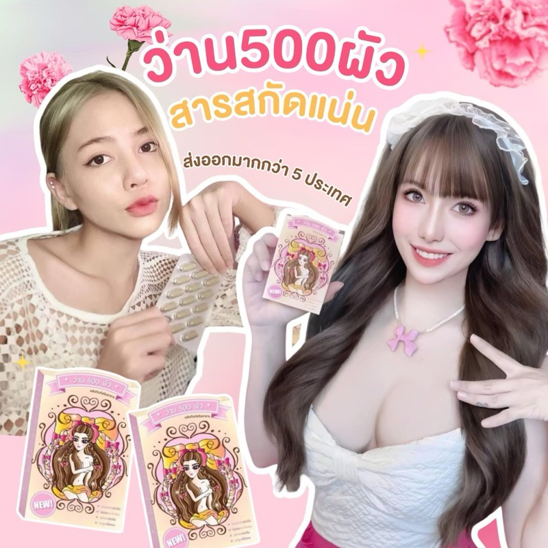 ว่ าน 5 0 0 สมุนไพรสำหรับผู้หญิง ทางร้านไม่แปะชื่อสินค้าบนหน้ากล่องค่ะขอบคุณค่ะ