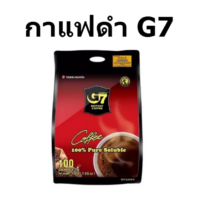 (ลดราคาพิเศษ) กาแฟดำ G7 กาแฟเวียดนาม กาแฟสำเร็จรูป 100 ซองละ 2 กรัม สูตรต้นตำหรับเวียดนามแท้