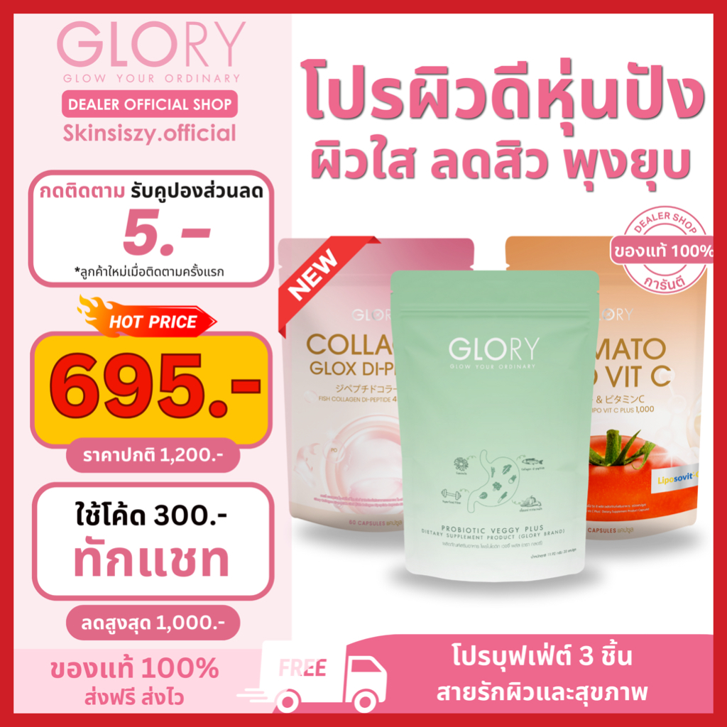 [รับโค้ดลด ทักแชท] โปรบุฟเฟ่คละเองได้ 3 ชิ้น (คอลลาเจน+มะเขือเทศวิตซี+โพรโบโอติกเวจจี้) เลือกคละได้