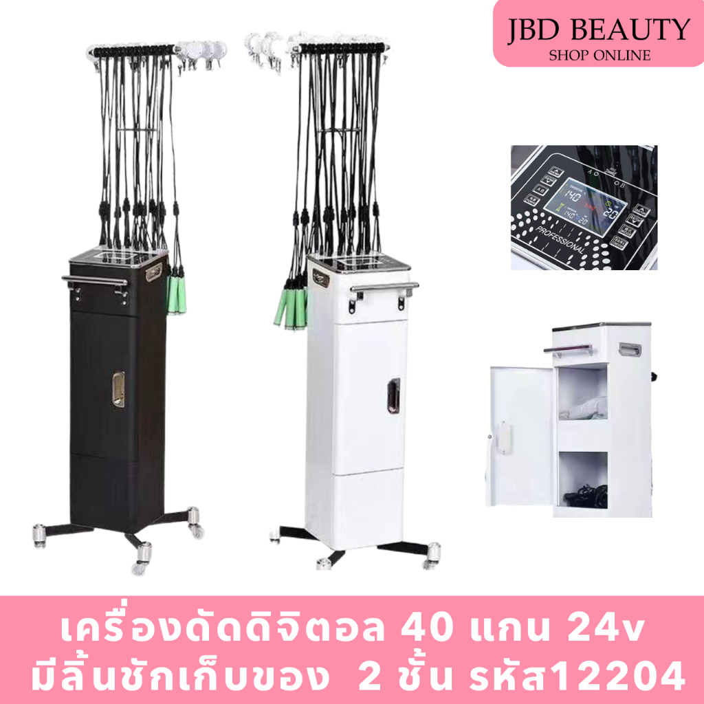 (พรีออเดอร์) เครื่องดัดดิจิตอล 40แกน 24v มีลิ้นชักเก็บของ 2 ชั้น มีโหมดอัตโนมัติ มี2สี