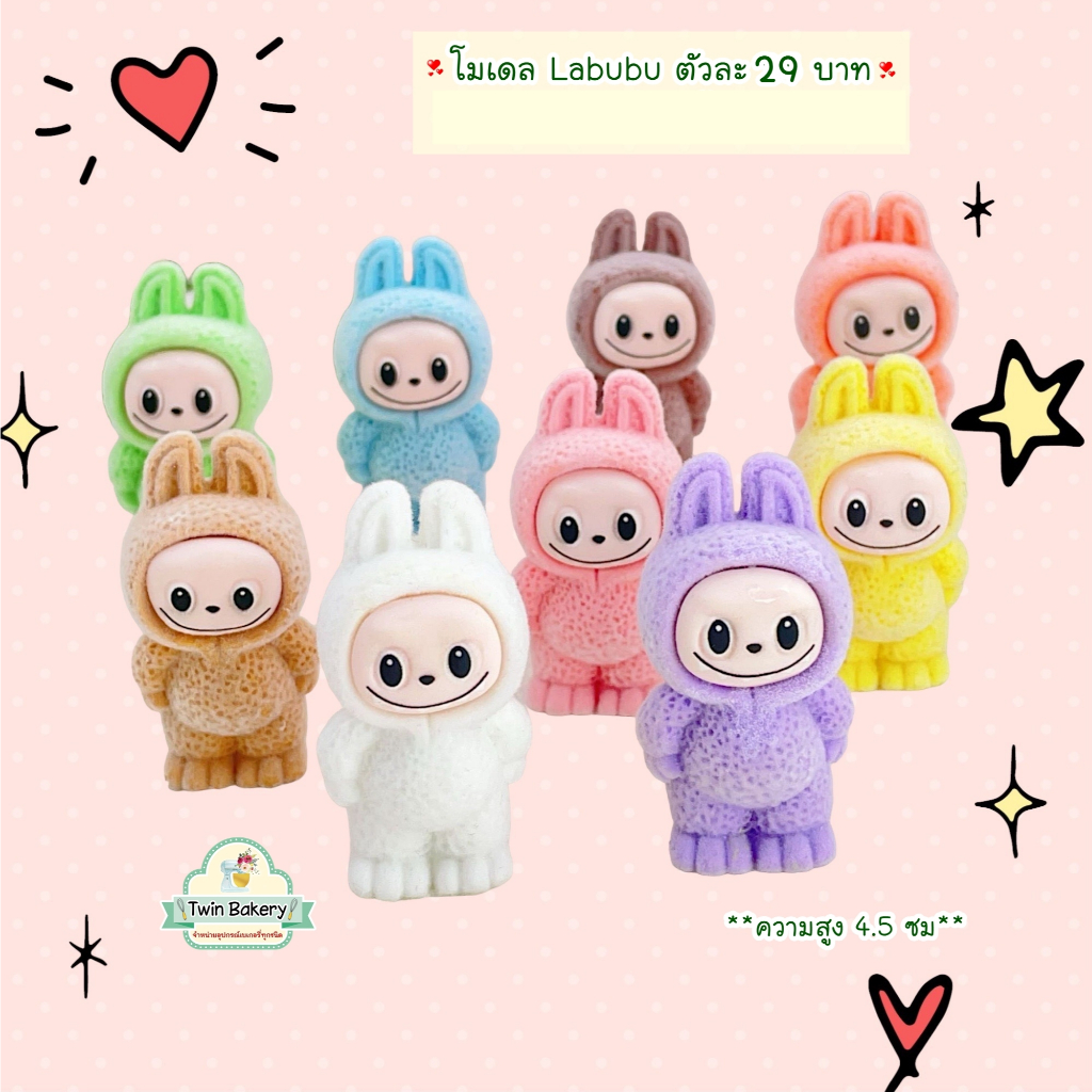 พร้อมส่งจากไทย โมเดล Labubu 3 มิติ **วัสดุทำจากPVC ทานไม่ได้นะคะ