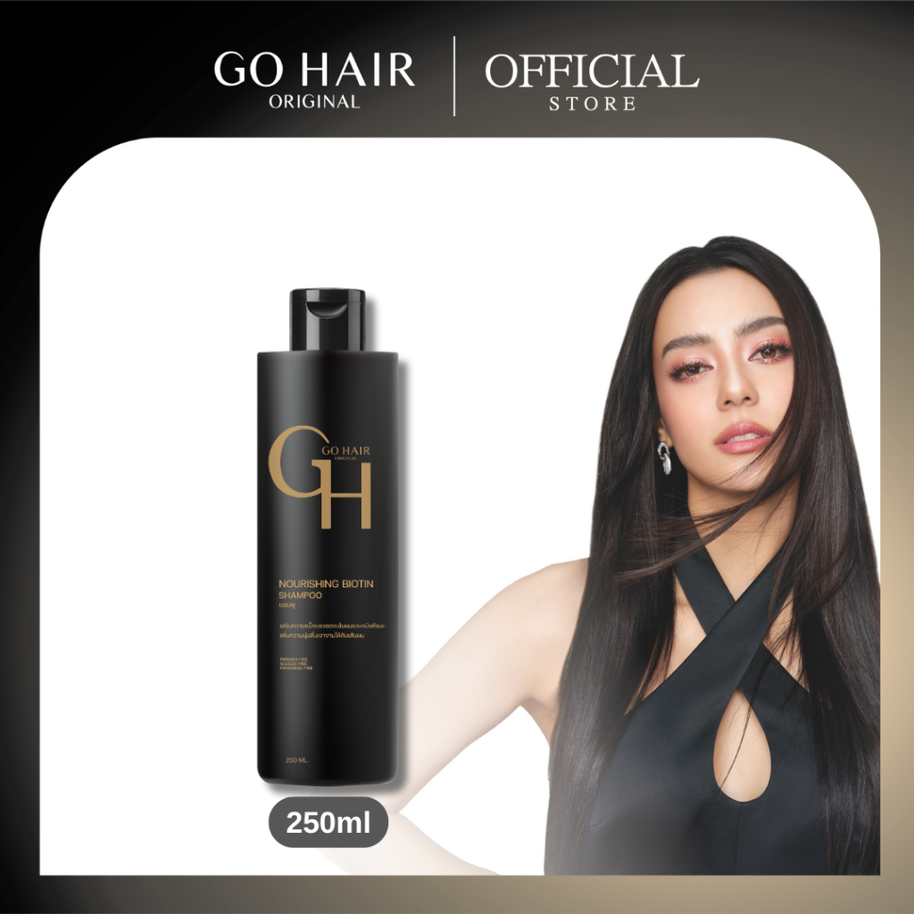 [สินค้าใหม่] GO HAIR Nourishing Biotin Shampoo 250ml โกแฮร์ขวดดำ แชมพูนูริชชิ่งไบโอติน ผมแข็งแรง ผมเสีย ผมร่วง เคราติน