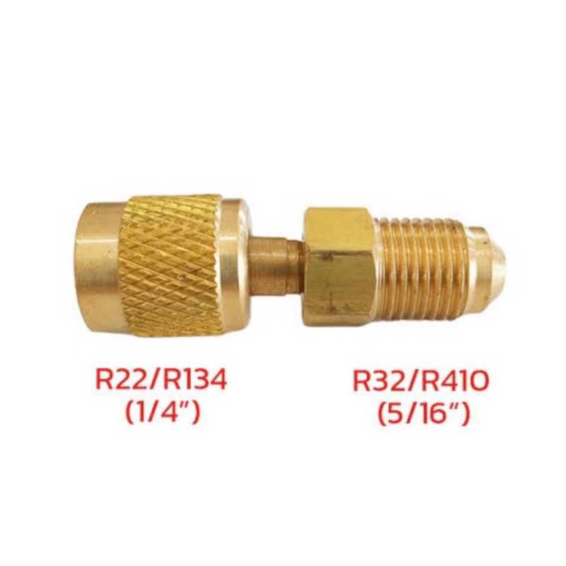 หัวแปลงสายน้ำยา R410-22 R22-410