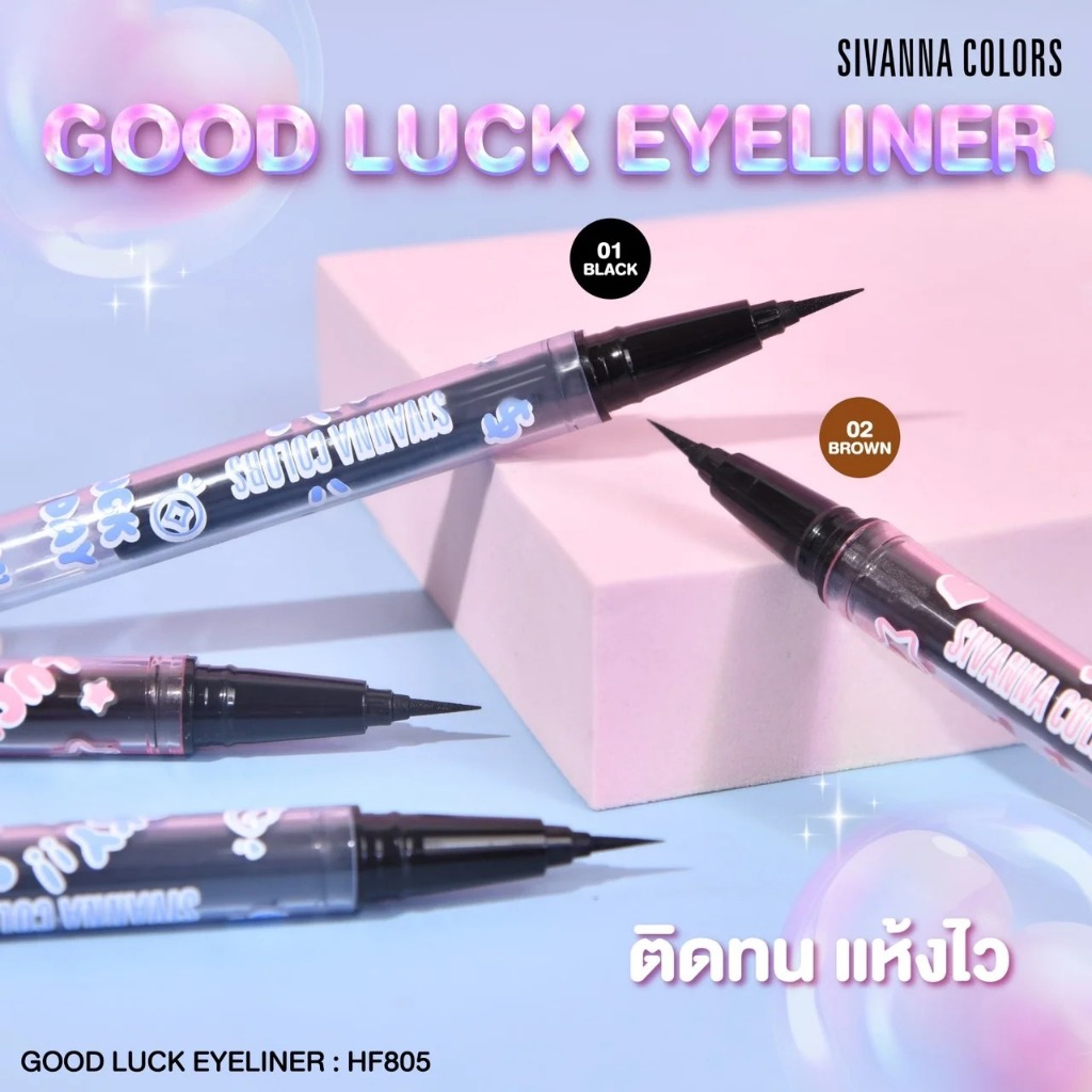 Sivanna colors good luck eyelinerซีเวนน่า คัลเลอร์ส กู๊ด ลัค อายไลน์เนอร์ - รูปที่ 2