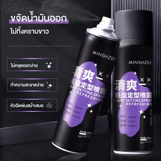 MINSHZEE สเปรย์ฉีดผม ล็อคผมให้สวยอยู่ทรงตลอดวัน โดยไม่ทำให้ผมแข็งกระด้าง ไม่ทิ้งคราบขาว ผมอยู่ทรงเป็นธรรมชาติ