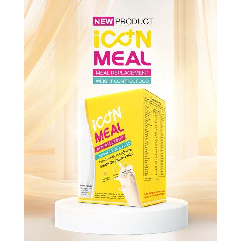 icon meal💛 ไอคอน มีล ผลิตภัณฑ์ทดแทนมื้ออาหาร โปรตีนจากพืช