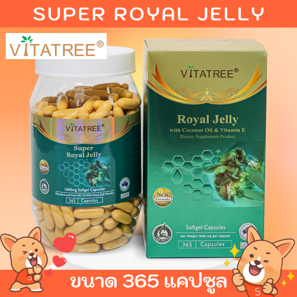 Vitatree Super Royal Jelly 1600 mg ขนาด 365 แคปซูล และ ขนาด 100 แคปซูล