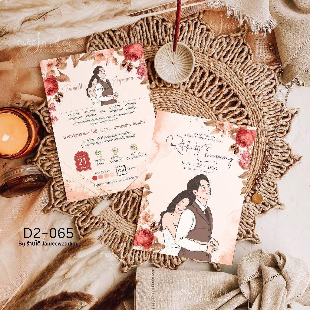 การ์ดแต่งงาน ดอกไม้ โทนน้ำตาล ส้ม สวยงาม กระดาษอาร์ตมัน 260 แกรม ปริ้นท์ดิจิตอล @ร้านใจดี