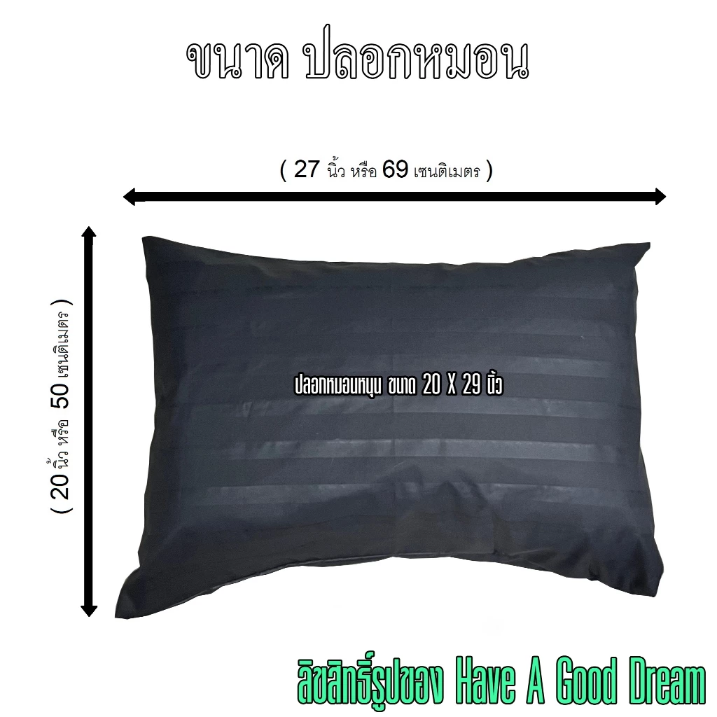 ปลอกหมอน และ ปลอกหมอนข้าง ผ้า Cotton 85Gsm thumbnail 3