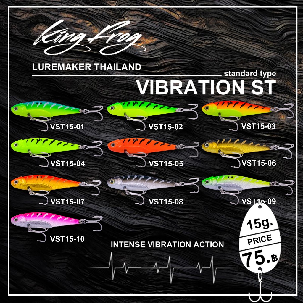 กระดี่ไจแอ้นท์ST15g กระดี่คิงฟร็อกST 15g KINGFROG GIANT VIBRATION ST 15g