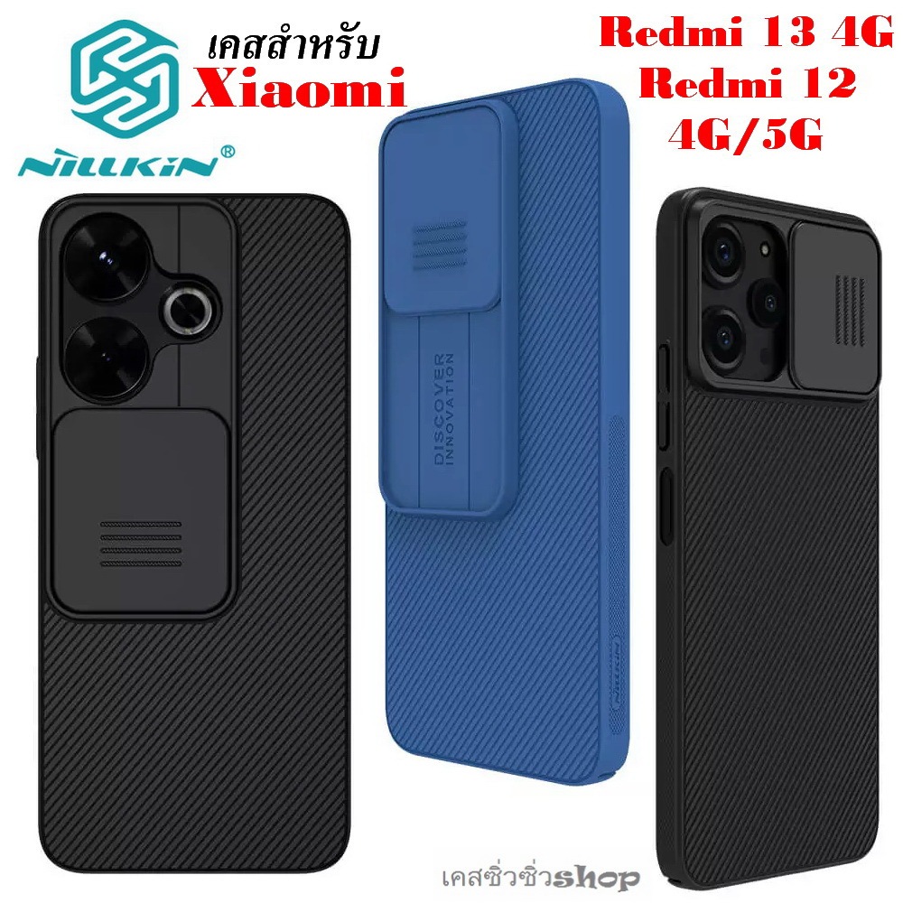 พร้อมส่ง Nillkin เคส สำหรับ Xiaomi Redmi 13 4G/Redmi 13/Redmi 12/redmi12 4G/Redmi 12 5G เคสกันกระแทก กันกล้องหลัง