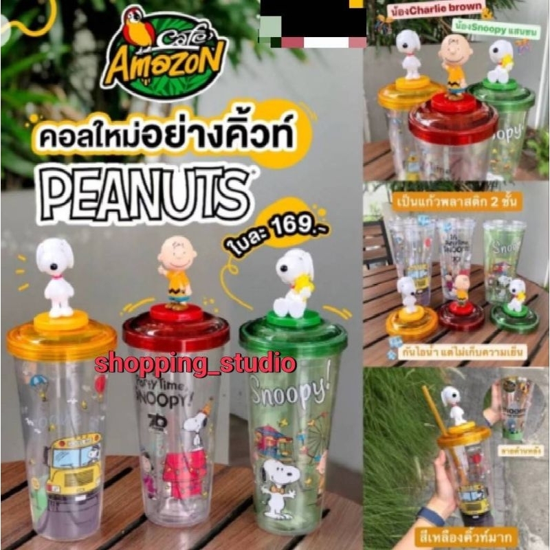 Cafe Amazon x Snoopyแก้วพลาสติก 2 ชั้นขนาด 22 ออนซ์  ฉลองครบรอบ 70 ปี Peanuts แท้100%