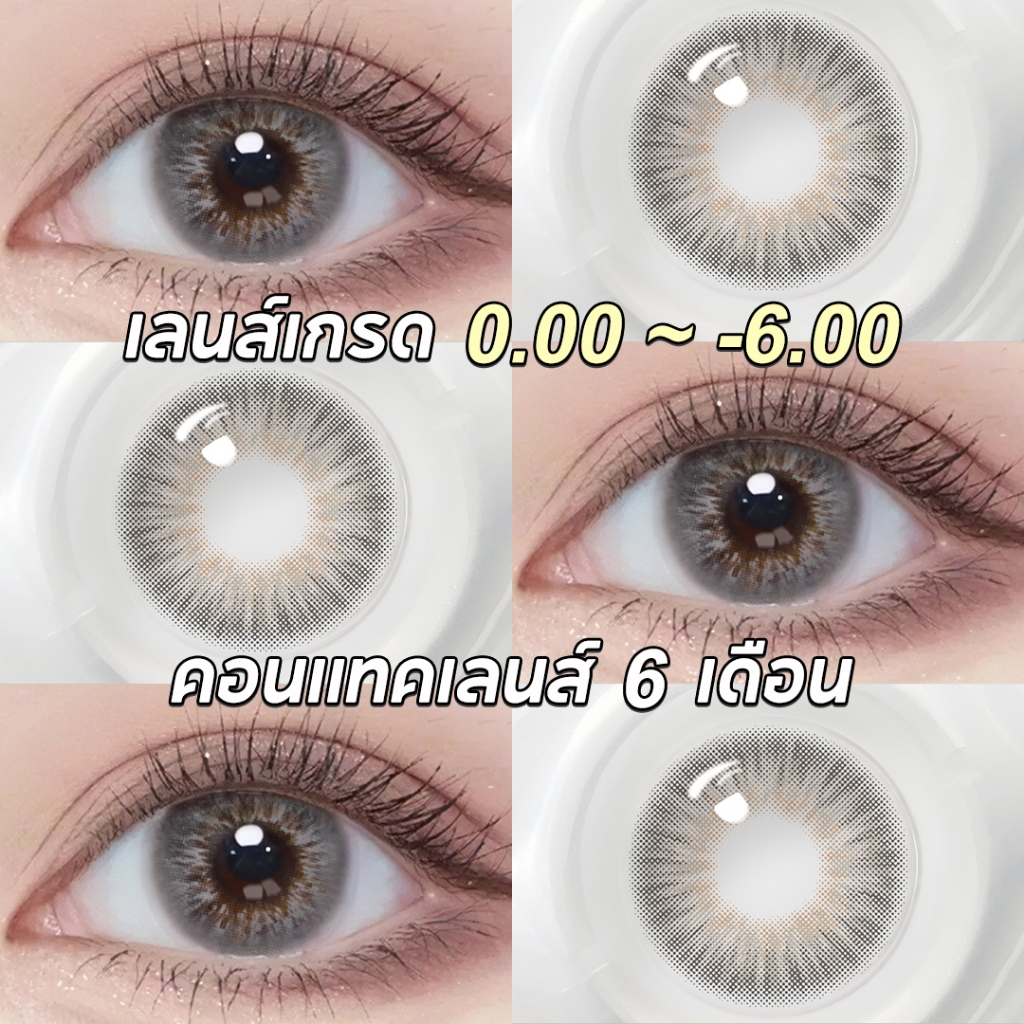 (COD)-100°-600°คอนแทคเลนส์สายตาสั้น สีน้ำตาล คอนแทคเลนส์รายวัน ใช้ได้หนึ่งปี เลนส์มินิ สีสันสดใส น่ารัก 14.0mm จัดส่งฟรี