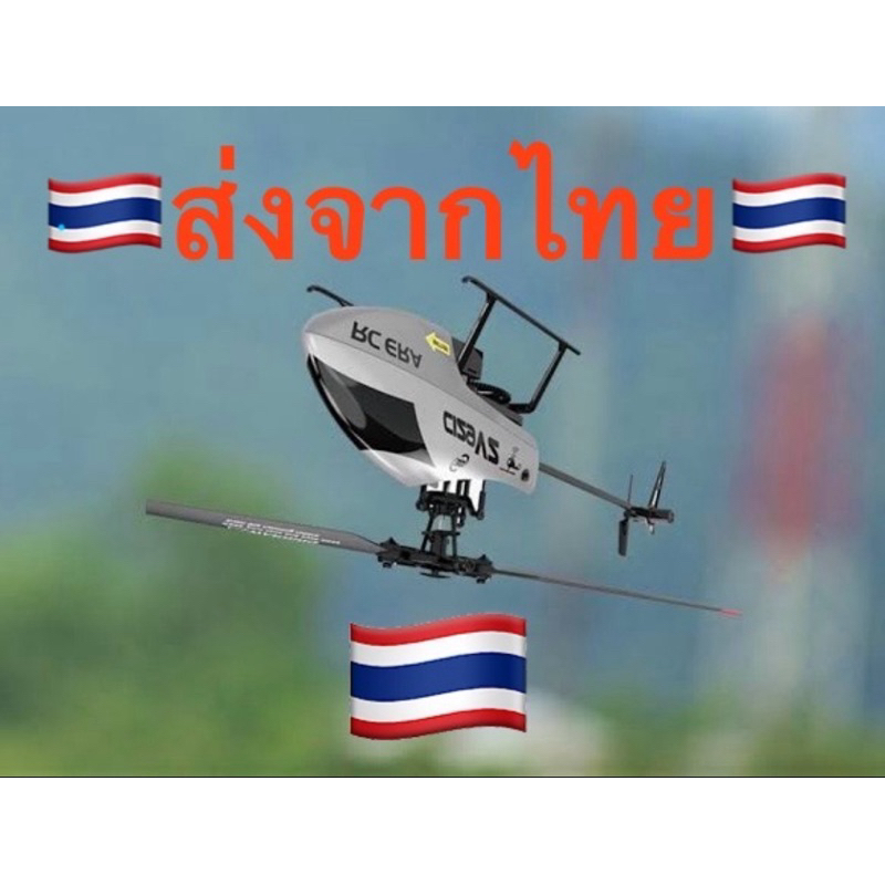 C129 V2 ตีลังกาได้ เฮลิคอปเตอร์บังคับ4ch 🇹🇭🇹🇭🇹🇭 ส่งจากไทย 🇹🇭🇹🇭🇹🇭