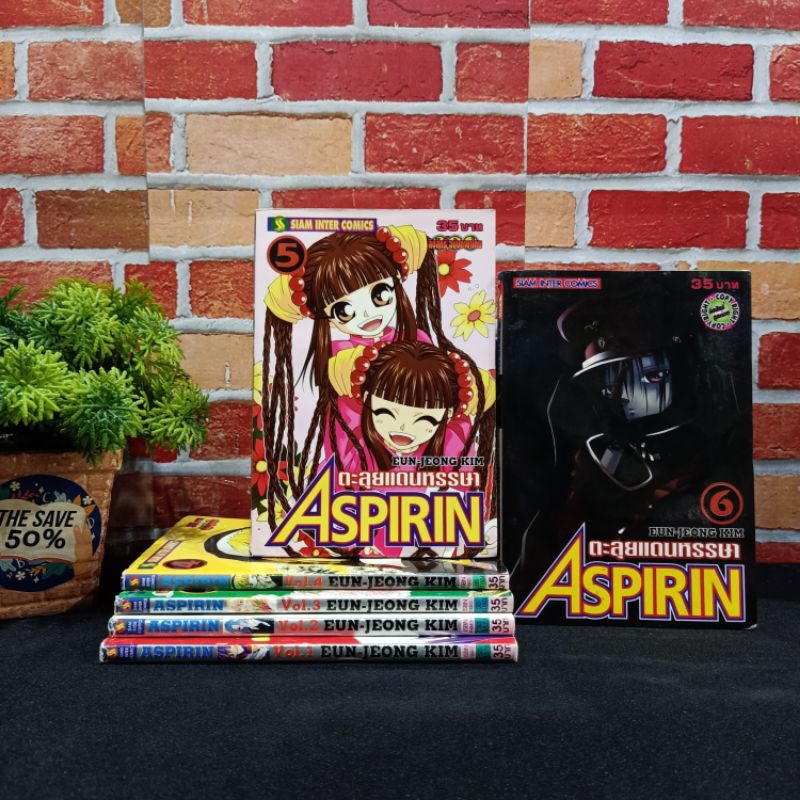 📚🐰💸 หนังสือการ์ตูนเรื่อง : ASPIRIN 1-6เล่มจบ  ชุด (X0349)