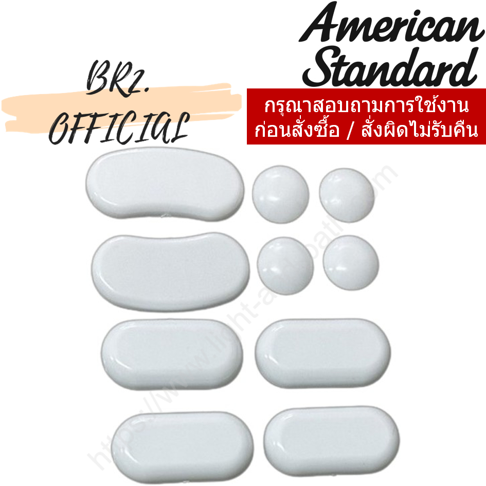 American Standard PC-4804000 ชุดกันกระแทกฝารองนั่ง รุ่น 48