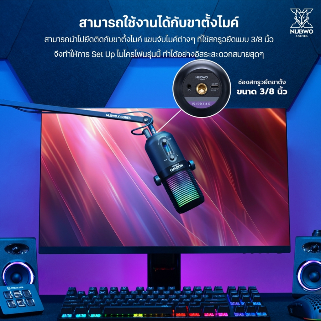 NUBWO ไมโครโฟน  HYPNOSIS  Microphone แคสเกมส์ สำหรับสตรีมมิ่ง ไมค์อัดเสียง มีไฟ RGB รุ่น X600+ สินค้ารับประกัน 2 ปี