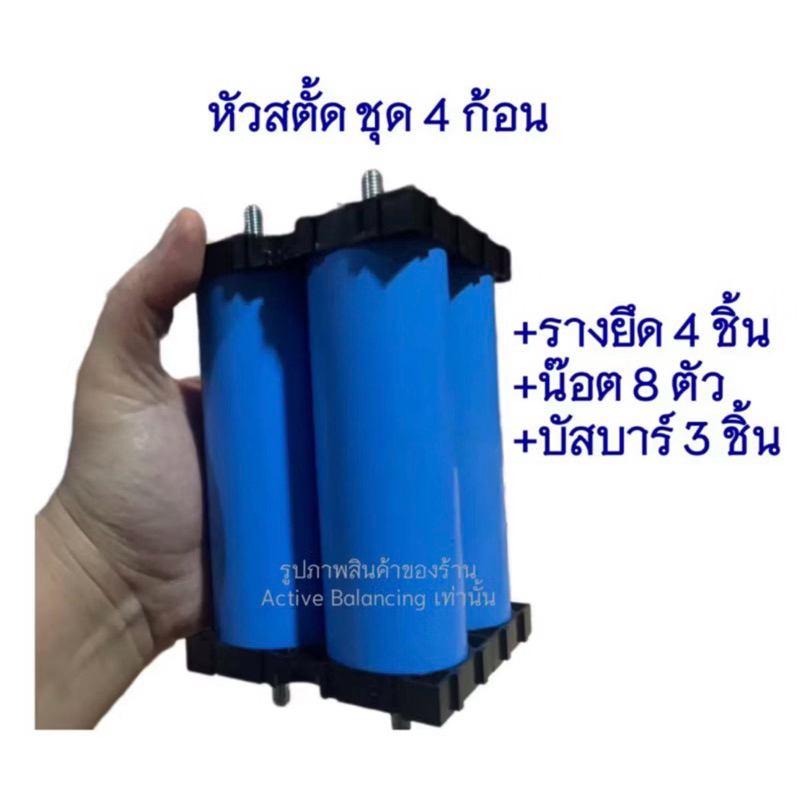 *ของพร้อมส่ง* แบตเตอรี่: Yiwei 40135 3.2v 20a ของมือ1 ชุด4ก้อนแถมบัตบา (แบบน็อตสตั้ดกับแผ่นนิคเกิล)