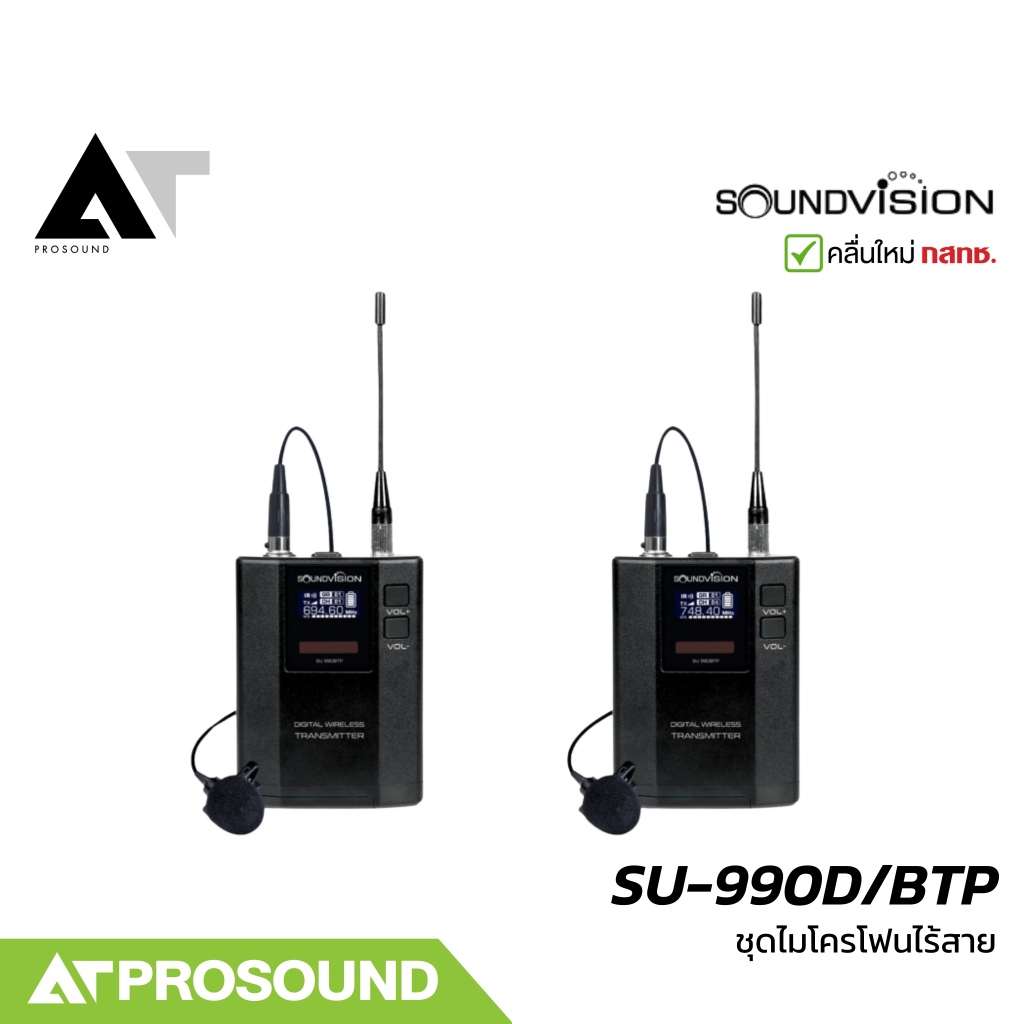 Soundvision SU-990D/BTP ชุดไมโครโฟนไร้สาย ไมค์เฮดเซ็ต ไมค์หนีบปกเสื้อ UHF 2 ช่วงคลื่น AT prosound