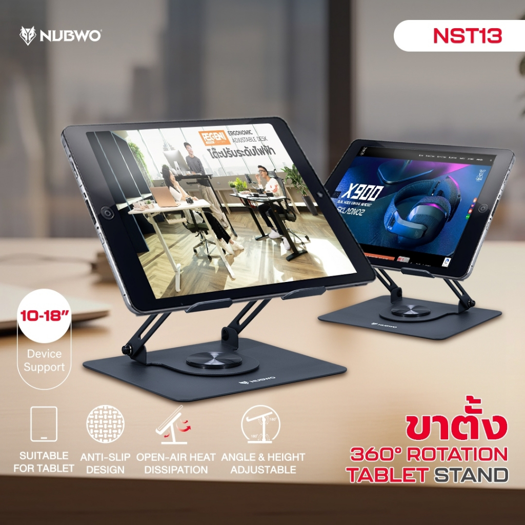 NUBWO ขาตั้งแท็บเล็ตและโทรศัพท์ มี Anti-Slip ป้องกันการลื่นไถล รุ่น NST13 รับประกัน 15 วัน