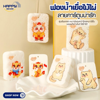 (แถมฟรีเชือก)ฟองน้ำเยื่อไม้ไผ่ รุ่นใหม่!หนามาก3ชั้น ลายการ์ต…