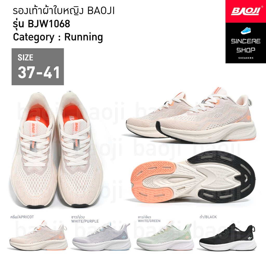 Baoji รองเท้าผ้าใบ รุ่น BJW1068 (สีครีม, ขาว/ม่วง, ขาว/เขียว, ดำ)